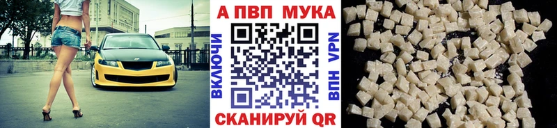 Alfa_PVP мука  Гусь-Хрустальный 