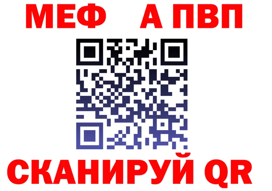 МЕФ VHQ вход мориарти hydra Гусь-Хрустальный